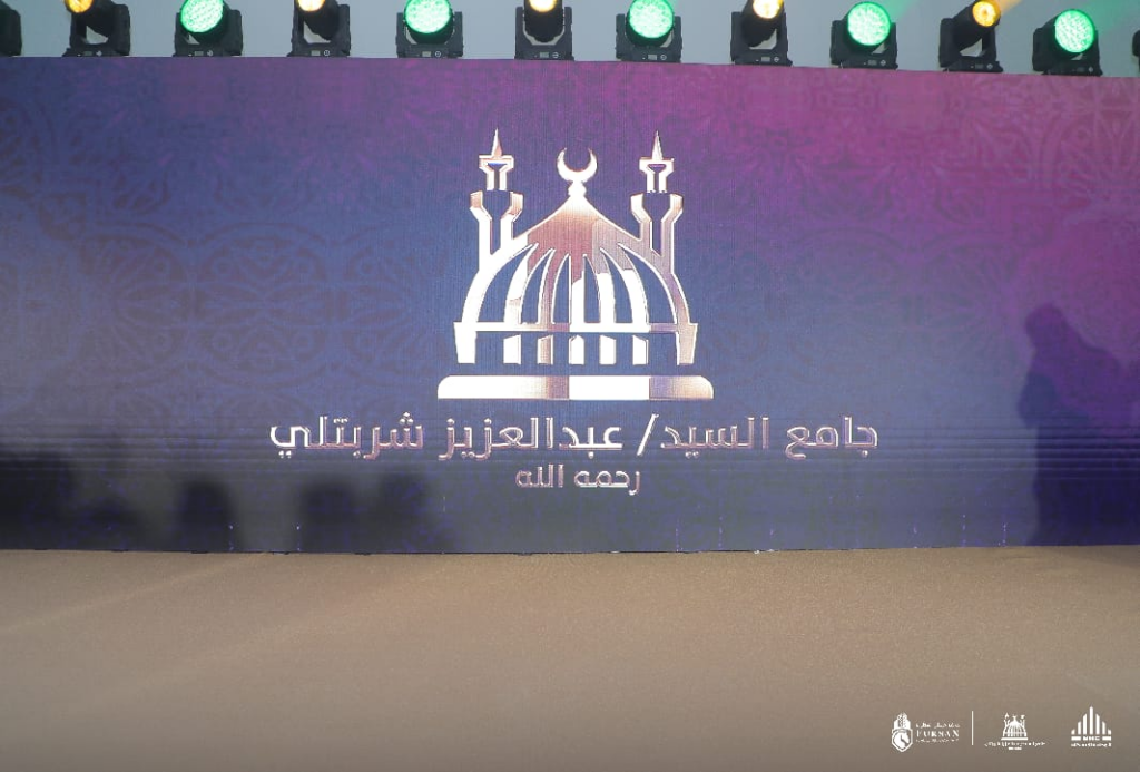 Abdulaziz Abdullah Sharbatly Mosque: