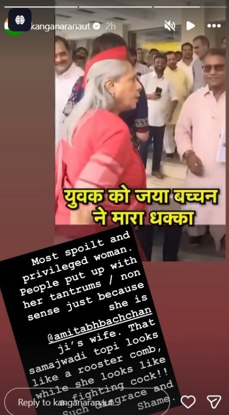jaya bachchan
