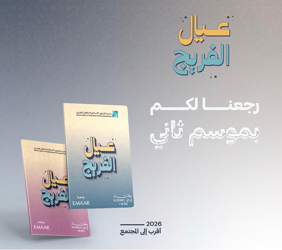 Ramadan Dubai Communities