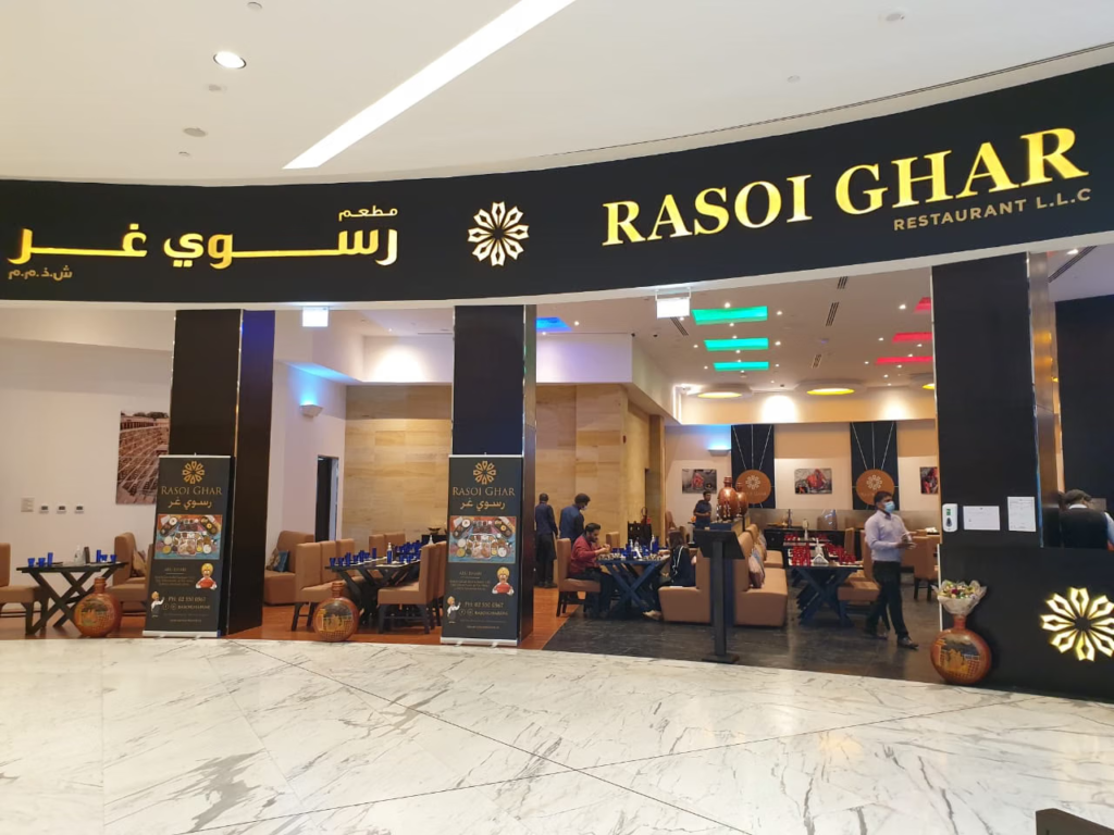 Rasoi Ghar in Dubai