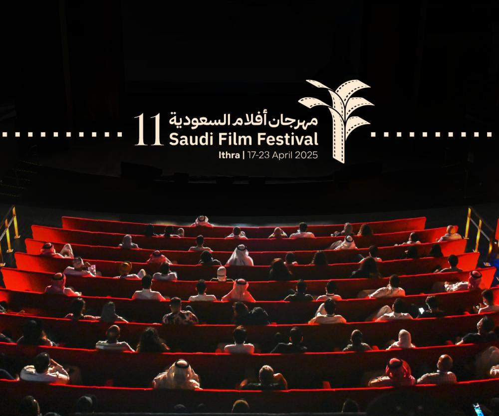 Saudi Film Festival