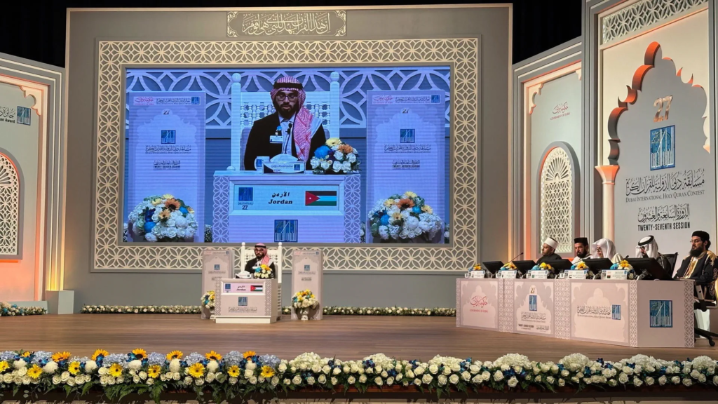 Dubai International Holy Quran Award